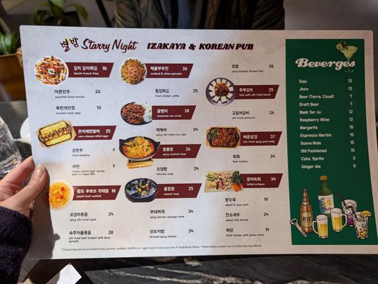 Menu photo 8 Starry Night Chantilly, VA