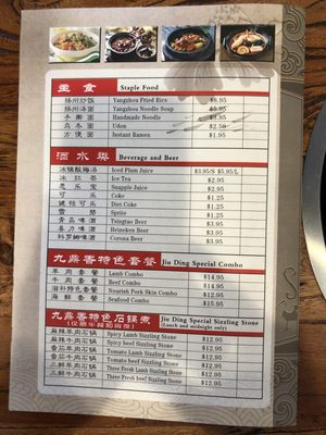 Menu photo 5 Jiuding Flavor Restaurant Milpitas, CA Menu photo 5 Jiuding Flavor Restaurant Milpitas, CA