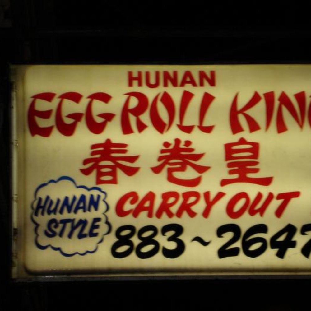 Hunan Egg Roll King - Chinese Near Me - Chicago, Illinois Hunan Egg Roll King - Chinese Near Me - Chicago, Illinois
