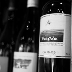 CoolVines - White wine from Ikaria, Greece- superb with sea bass or porgy.