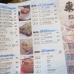 東哥點心籠仔蒸飯專門店 - Menu