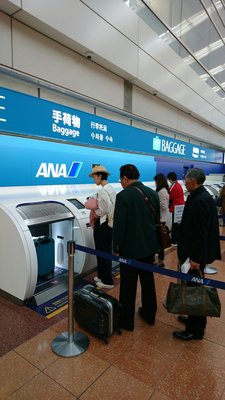 Haneda Airport Terminal 1 Station by null