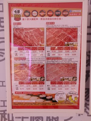 Menu photo 1 牛摩 Hong Kong, HK