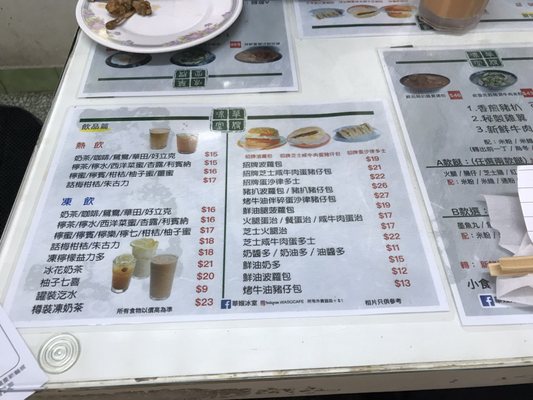 Menu photo 3 華嫂冰室 Hong Kong, HK Menu photo 3 華嫂冰室 Hong Kong, HK
