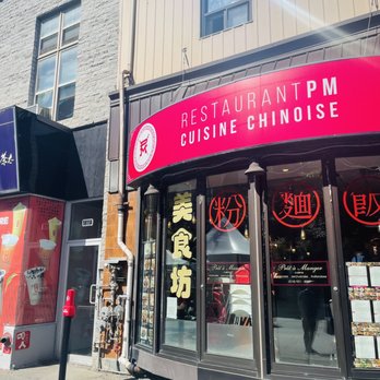 Restaurant PM - Store front - Chinese Near Me - Montreal, Quebec Restaurant PM - Store front - Chinese Near Me - Montreal, Quebec