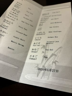 Sukiyabashi Jiro by null