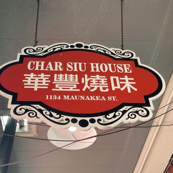 New Char Siu House - Chinese Near Me - Honolulu, Hawaii New Char Siu House - Chinese Near Me - Honolulu, Hawaii