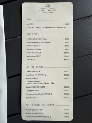 Menu photo 2 Seoul Bistro Montclair, NJ Menu photo 2 Seoul Bistro Montclair, NJ