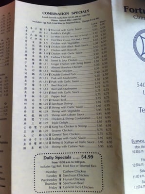 Menu photo 1 Fortune House Lansing, MI