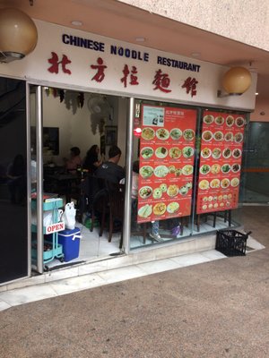 Menu photo 5 Chinese Noodle Restaurant Sydney, NSW