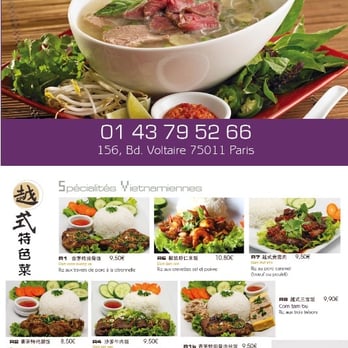 PHO 156 - Vietnamese Near Me - Paris, 75 PHO 156 - Vietnamese Near Me - Paris, 75