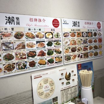 潮樂園 - Chiu Chow Style "Da Lang" Dishes aka Asian Tapas - Chinese Near Me - Hong Kong, HK