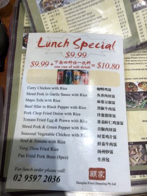 Menu photo 1 Shanghai Fried Dumpling Wolli Creek, NSW Menu photo 1 Shanghai Fried Dumpling Wolli Creek, NSW