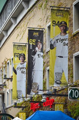 Hanshin Koshien Stadium by null