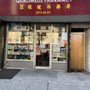 Photo of QualiMeds Pharmacy