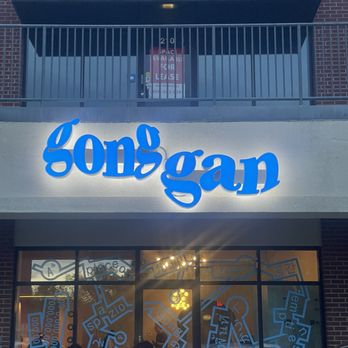 Gong Gan - Exterior - Coffee & Tea Near Me - Duluth, Georgia