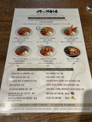 Menu photo 5 Oretachi Curry Richmond, BC Menu photo 5 Oretachi Curry Richmond, BC