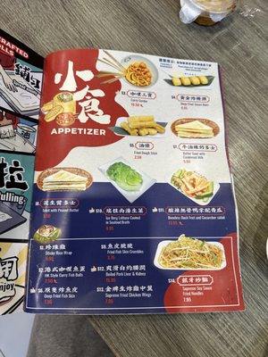 Menu photo 6 Yin Ji Chang Fen Flushing, NY Menu photo 6 Yin Ji Chang Fen Flushing, NY