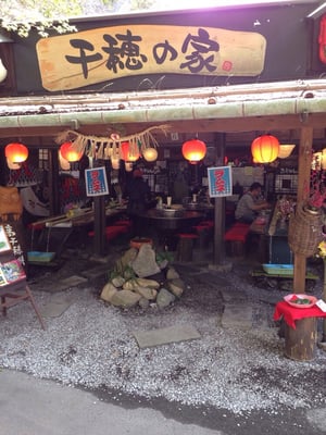Restaurant Chiho-no-ie by null