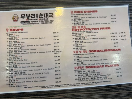 Menu photo 3 Moobongri Soondae Las Vegas, NV Menu photo 3 Moobongri Soondae Las Vegas, NV