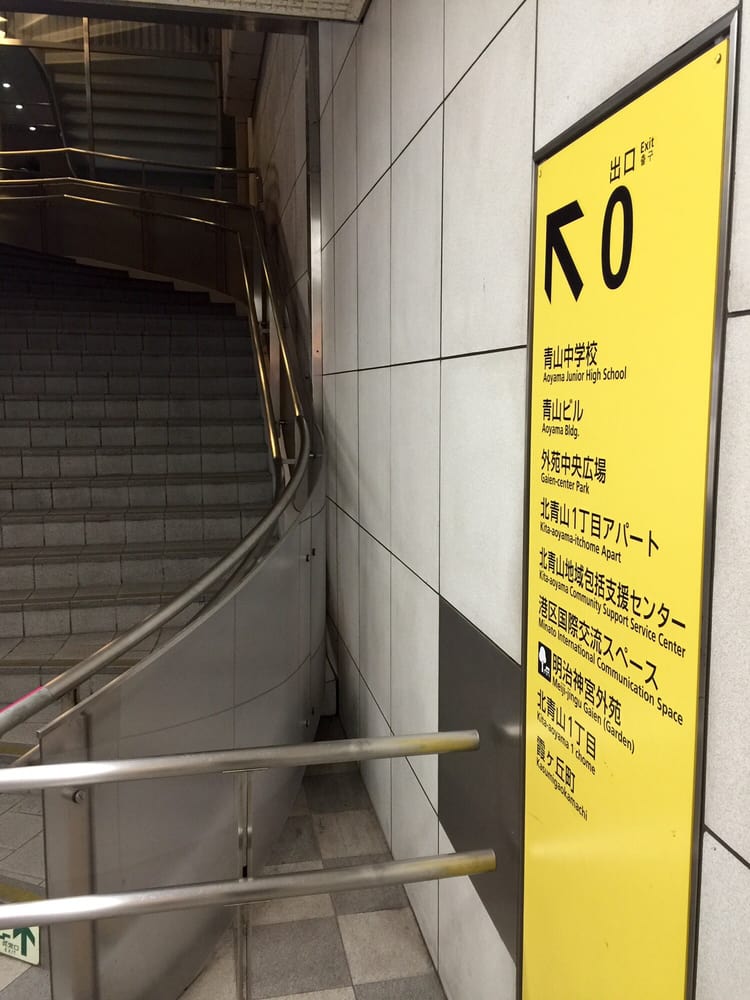 Doutor Kita Aoyama Coffee Tea 北青山1 2 3 青山一丁目駅 港区 東京都 Japan Restaurant Reviews Phone Number Yelp