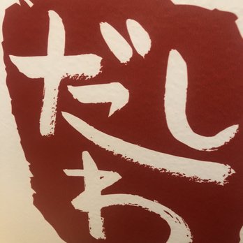 Dashiwa Ramen - Dashiwa - Ramen Near Me - Arcadia, California