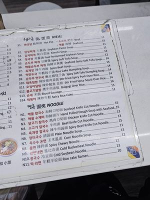 Northern King Dumpling 노던 왕만두 北方包子王 - Handmade dumplings by null