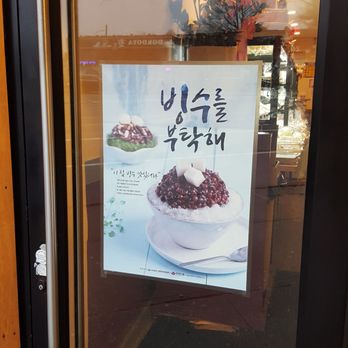 Jia Young Cafe - Door & Bingsoo Poster - Bakeries Near Me - Queens, New York Jia Young Cafe - Door & Bingsoo Poster - Bakeries Near Me - Queens, New York