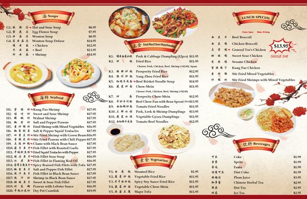 Menu photo 8 Prosperity Szechuan Cuisine Stockton, CA Menu photo 8 Prosperity Szechuan Cuisine Stockton, CA