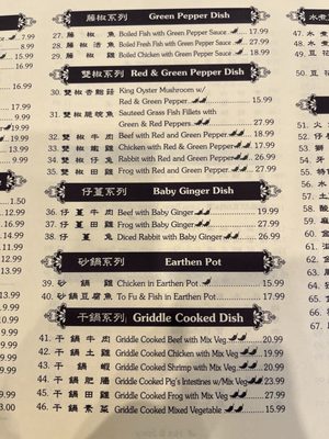 Menu photo 1 Chengdu Taste Alhambra, CA Menu photo 1 Chengdu Taste Alhambra, CA