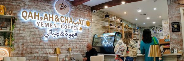 Qahwah & chapati Yemeni coffee - قهوة و چباتي by null