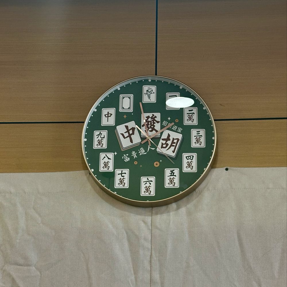 Mala Town - Mahjong clock - Szechuan Near Me - Brooklyn, New York Mala Town - Mahjong clock - Szechuan Near Me - Brooklyn, New York
