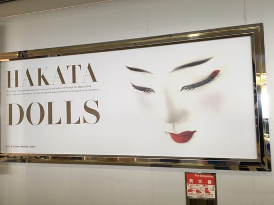 Fukuoka Airport by null