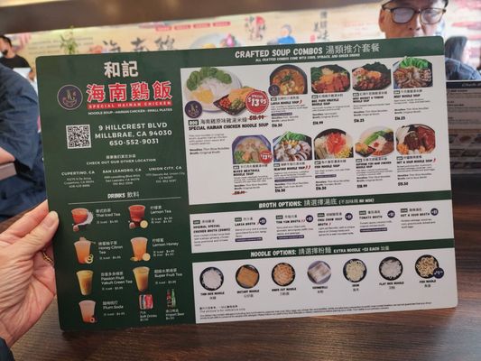 Menu photo 2 Special Hainan Chicken Millbrae, CA