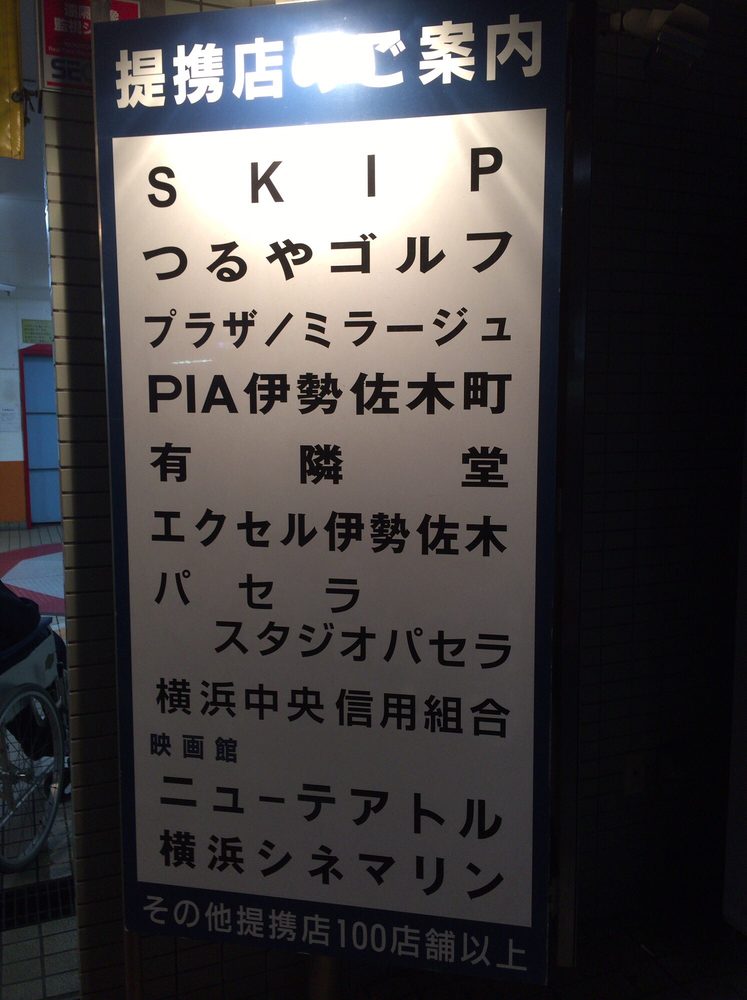 Hagoromocho Keihin Parking