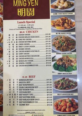 Menu photo 1 Ming Yen Novato, CA