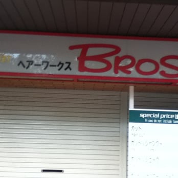 ヘアーワークス ブロス Beauty Spas 北八条西4丁目 札幌市 北区 北海道 Japan Phone Number