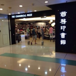 商務印書館