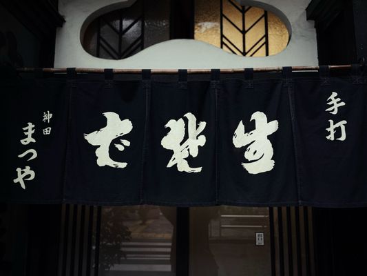 Kanda Matsuya by null