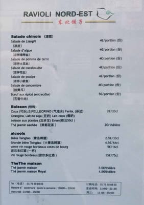 Menu photo 6 Raviolis Chinois Nord-Est Paris, 75 Menu photo 6 Raviolis Chinois Nord-Est Paris, 75