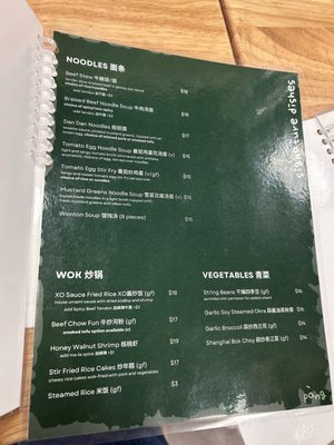 Menu photo 2 Pang San Francisco, CA Menu photo 2 Pang San Francisco, CA