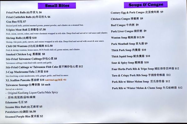 Menu photo 3 Taiwan Street Bite Pleasanton, CA Menu photo 3 Taiwan Street Bite Pleasanton, CA