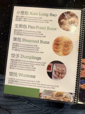 Menu photo 2 Jade Dumpling & Noodle House Eugene, OR