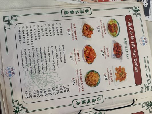 Menu photo 2 Hong Kong Cafe - Atlantic Monterey Park, CA
