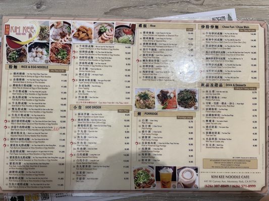 Kim Kee Noodle Cafe by null