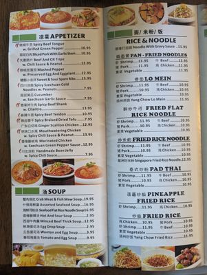 Menu photo 3 Yu Xiang Yuan Del City, OK