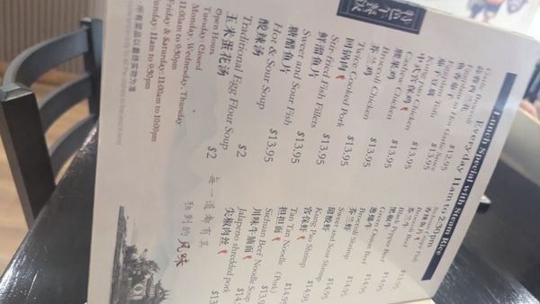Menu photo 4 Sichuan City Chinese Restaurant Happy Valley, OR