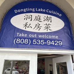 Dong Ting Lake Cuisine