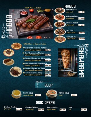 Menu photo 2 Miramar Shawarma & Hookah Bar Washington, DC, DC Menu photo 2 Miramar Shawarma & Hookah Bar Washington, DC, DC