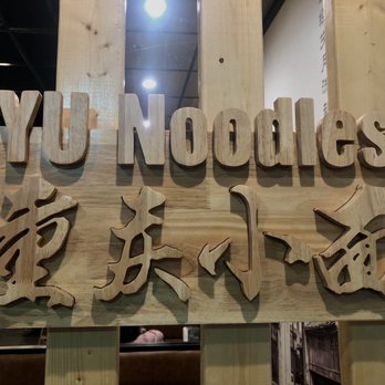 Yu Noodles - Chinese Near Me - Fairfax, Virginia Yu Noodles - Chinese Near Me - Fairfax, Virginia